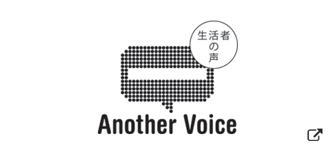 Another Voice