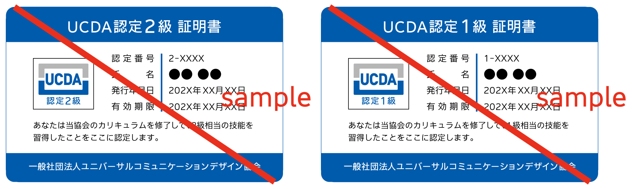 発行を終了する「認定証明書」